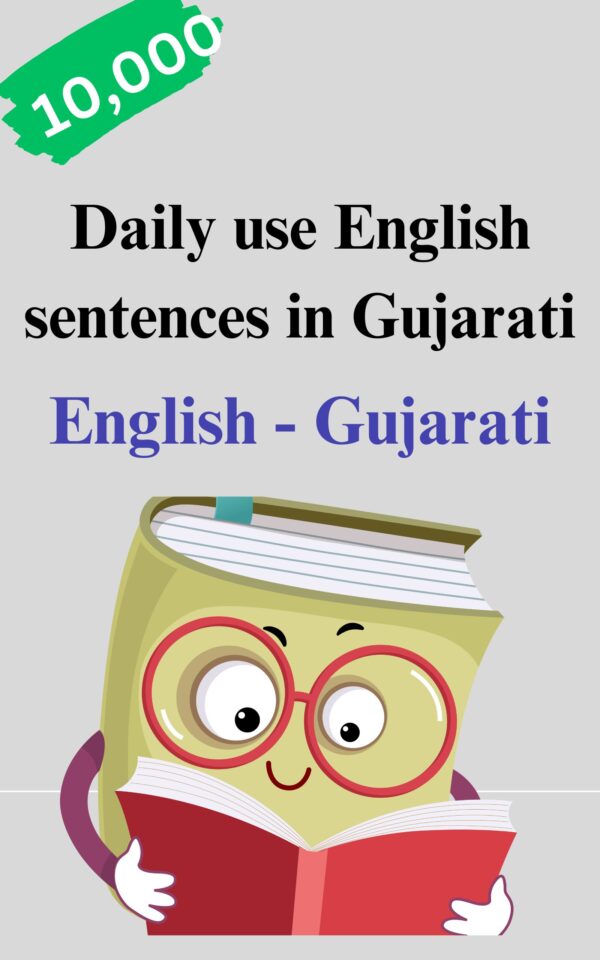 Daily use sentences Gujarathi